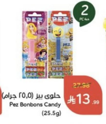 متوفر لدى هايبر بنده في مملكة العربية السعودية, السعودية, سعودية - الرياض