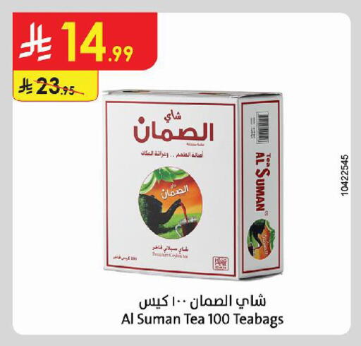 متوفر لدى الدانوب في مملكة العربية السعودية, السعودية, سعودية - الخرج