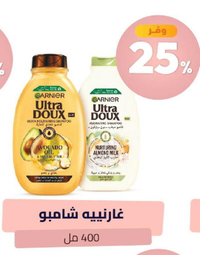 Avocado available at United Pharmacies in KSA, Saudi Arabia, Saudi - Medina
