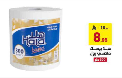 متوفر لدى على كيفك في مملكة العربية السعودية, السعودية, سعودية - الخبر‎