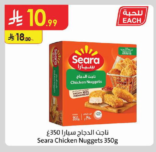 available at Danube in KSA, Saudi Arabia, Saudi - Ta'if