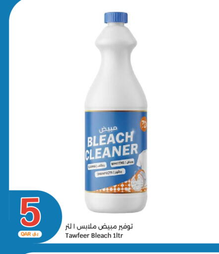 available at City Hypermarket in Qatar - Doha