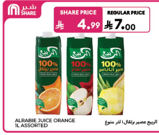 Orange متوفر لدى كارفور في مملكة العربية السعودية, السعودية, سعودية - المنطقة الشرقية