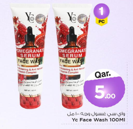 Pomegranate available at Mark & Save  in Qatar - Al Wakra