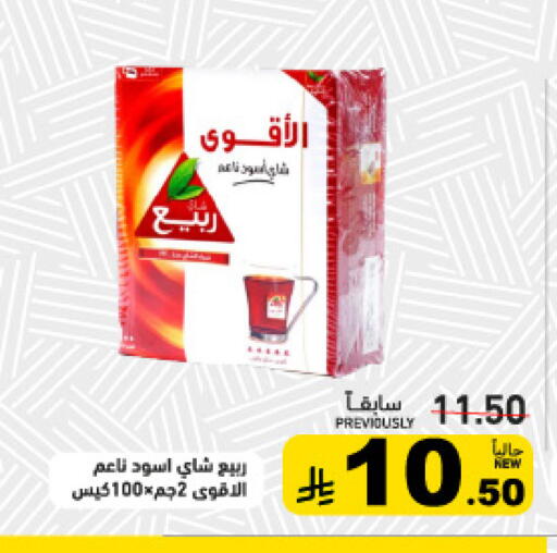 متوفر لدى أسواق رامز في مملكة العربية السعودية, السعودية, سعودية - المنطقة الشرقية