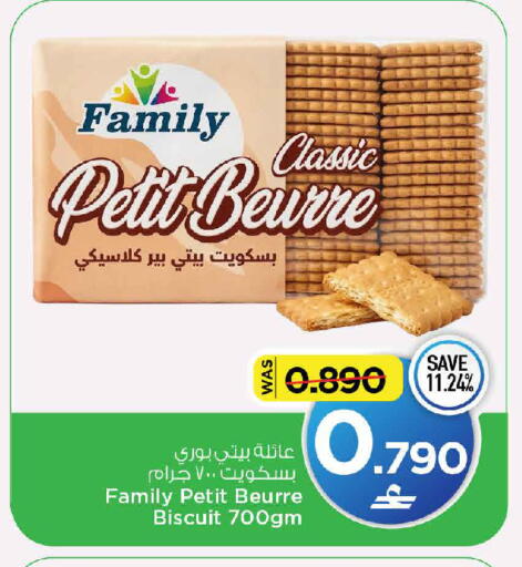 available at MARK & SAVE in Oman - Muscat