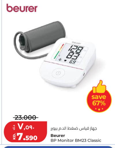 available at Lulu Hypermarket  in Kuwait - Ahmadi Governorate