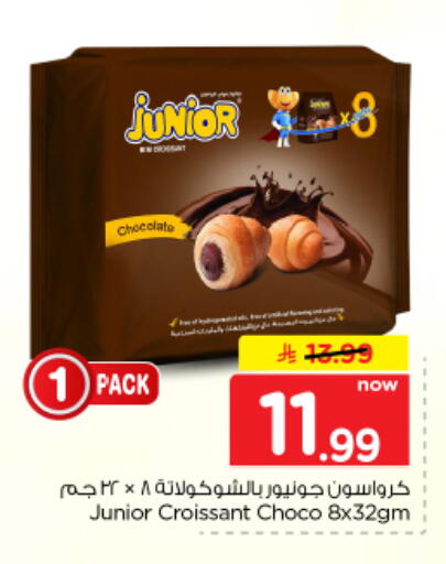 available at Nesto in KSA, Saudi Arabia, Saudi - Al-Kharj