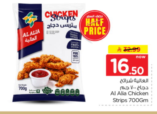 available at Nesto in KSA, Saudi Arabia, Saudi - Buraidah