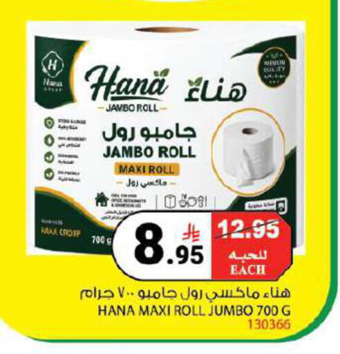 available at House Care in KSA, Saudi Arabia, Saudi - Mecca