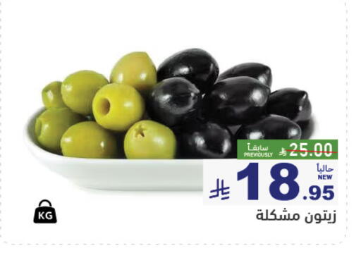 available at Aswaq Ramez in KSA, Saudi Arabia, Saudi - Hafar Al Batin
