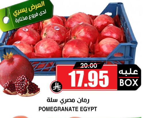 Pomegranate from Egypt available at Prime Supermarket in KSA, Saudi Arabia, Saudi - Saihat