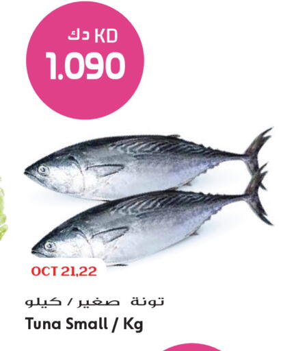 متوفر لدى جراند هايبر في الكويت - مدينة الكويت