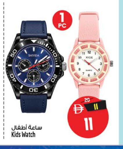 available at Safari Hypermarket in UAE - Sharjah / Ajman