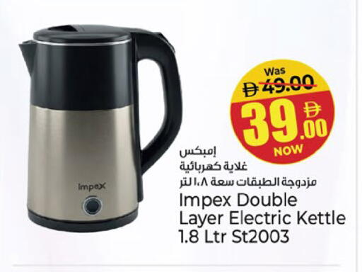 available at Kenz Hypermarket in UAE - Sharjah / Ajman