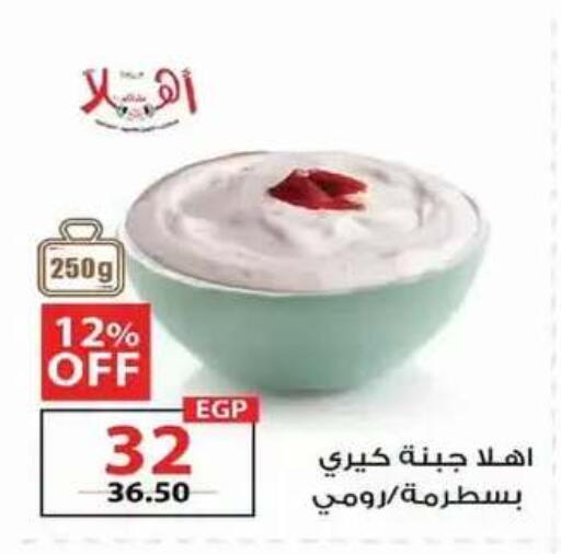 available at  Zahran Market in Egypt - Cairo