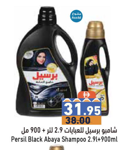 available at Aswaq Ramez in UAE - Sharjah / Ajman