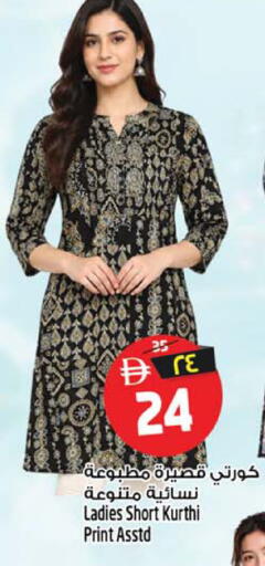 available at Safari Hypermarket in UAE - Sharjah / Ajman