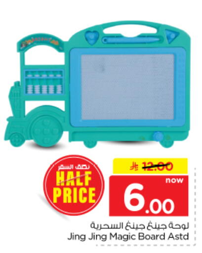 available at Nesto in KSA, Saudi Arabia, Saudi - Riyadh