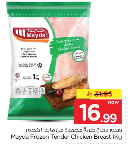 available at Nesto in KSA, Saudi Arabia, Saudi - Al Hasa