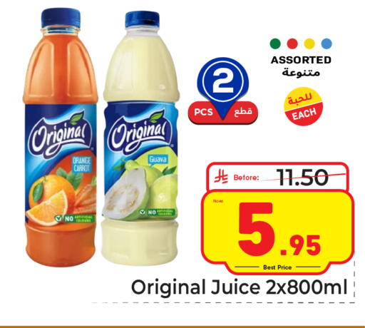 Orange Guava Carrot متوفر لدى مكة هايبرماركت في مملكة العربية السعودية, السعودية, سعودية - جدة