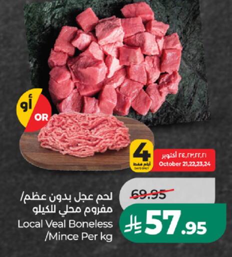 available at LULU Hypermarket in KSA, Saudi Arabia, Saudi - Mecca