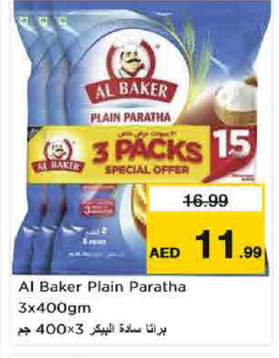 available at Nesto Hypermarket in UAE - Umm al Quwain