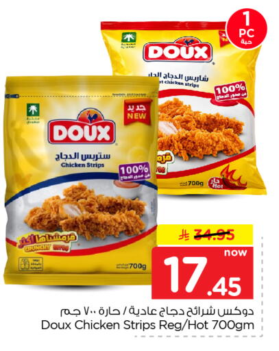 متوفر لدى نستو في مملكة العربية السعودية, السعودية, سعودية - الخبر‎