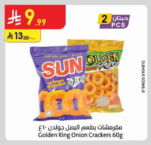 Onion available at Danube in KSA, Saudi Arabia, Saudi - Buraidah