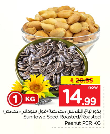 متوفر لدى نستو في مملكة العربية السعودية, السعودية, سعودية - الخبر‎