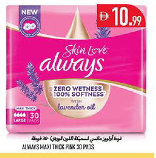 available at Rawabi Market Ajman in UAE - Sharjah / Ajman