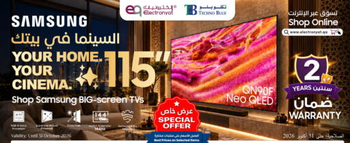 available at Techno Blue in Qatar - Al Khor