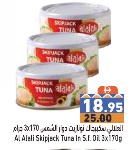 available at Aswaq Ramez in UAE - Sharjah / Ajman