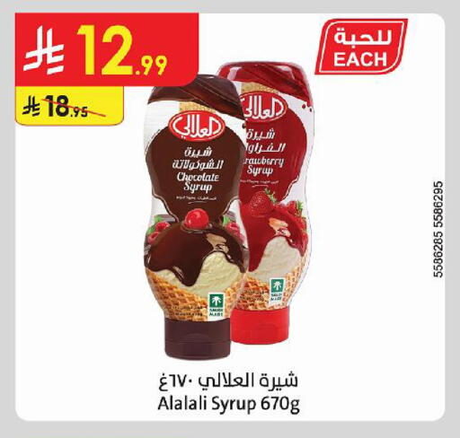 available at Danube in KSA, Saudi Arabia, Saudi - Al-Kharj