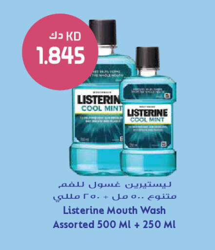 Mint متوفر لدى جراند هايبر في الكويت - محافظة الجهراء
