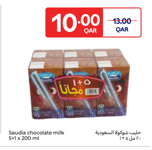 متوفر لدى كارفور في قطر - الضعاين