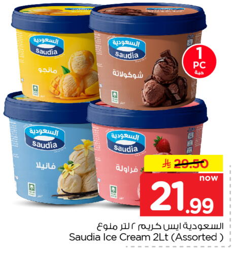 available at Nesto in KSA, Saudi Arabia, Saudi - Al Khobar