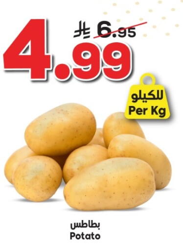 Potato متوفر لدى الدكان في مملكة العربية السعودية, السعودية, سعودية - المدينة المنورة