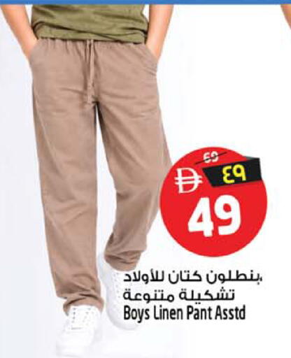 available at Safari Hypermarket in UAE - Sharjah / Ajman