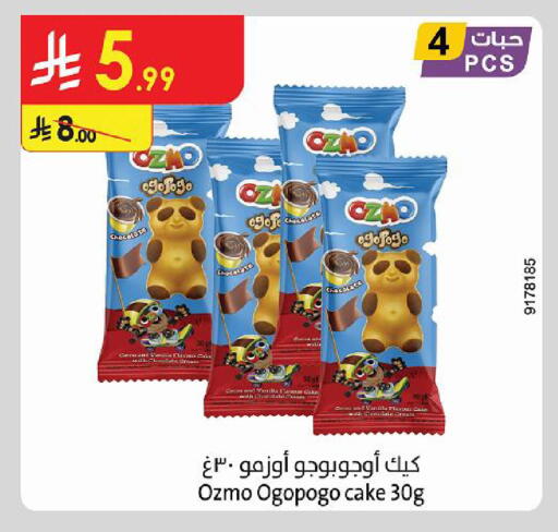available at Danube in KSA, Saudi Arabia, Saudi - Medina
