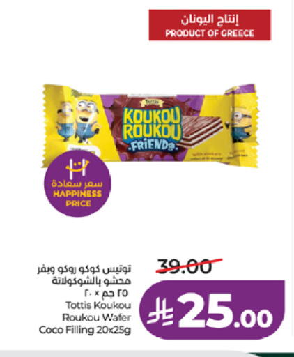 available at LULU Hypermarket in KSA, Saudi Arabia, Saudi - Jeddah