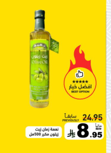 available at Aswaq Ramez in KSA, Saudi Arabia, Saudi - Hafar Al Batin