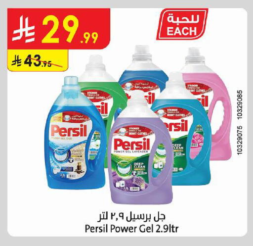available at Danube in KSA, Saudi Arabia, Saudi - Al Khobar