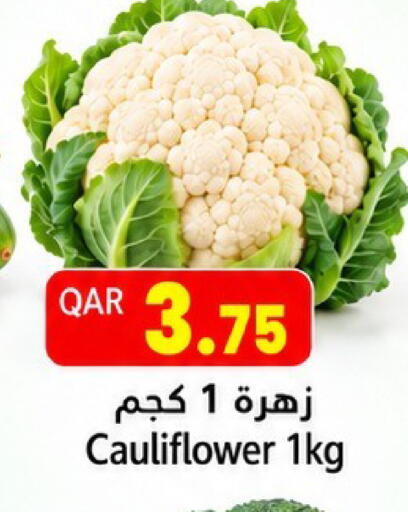 Cauliflower متوفر لدى جلف فود سنتر في قطر - الوكرة