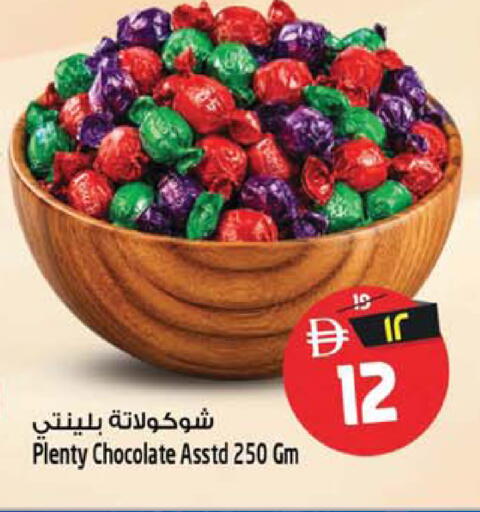 available at Safari Hypermarket  in UAE - Dubai