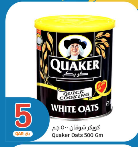 متوفر لدى سيتي هايبرماركت في قطر - الشمال