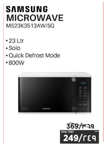 available at Emax  in Qatar - Al Rayyan