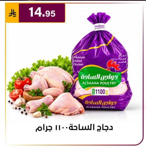متوفر لدى الحسين توب أب في مملكة العربية السعودية, السعودية, سعودية - الرياض