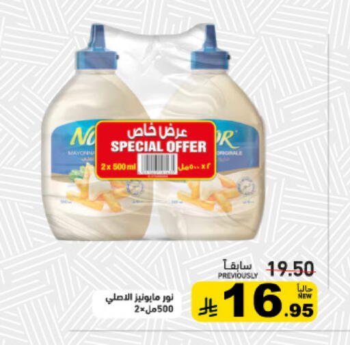 available at Aswaq Ramez in KSA, Saudi Arabia, Saudi - Qatif