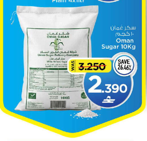 available at MARK & SAVE in Oman - Sohar